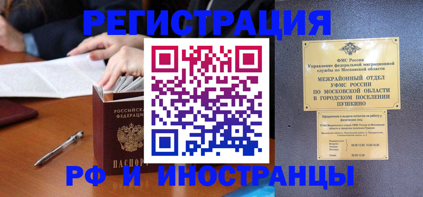 купить прописку в Нязепетровске