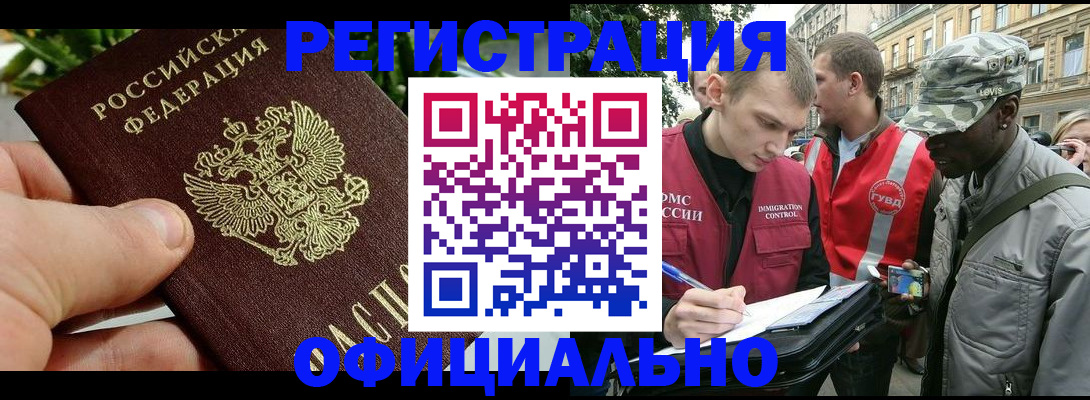 купить прописку в Нязепетровске